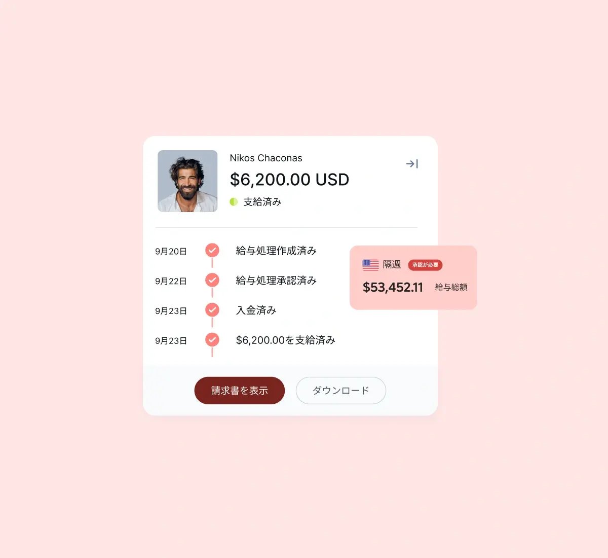 hire-pay-employess_japanese@2x